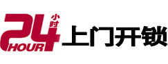 六安市市极速锁行 - 六安市极速开锁行